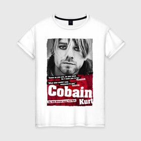 Женская футболка хлопок с принтом Kurt Cobain в Белгороде, 100% хлопок | прямой крой, круглый вырез горловины, длина до линии бедер, слегка спущенное плечо | 2021 | kobain | kurt cobain | nirvana | брендовые | в подарок | кобейн | курт | курт кобейн | любимой | любимому | любовь | модная | нирвана | оверсайз | с надписями | с прикольным фразами | с прикольными надписями