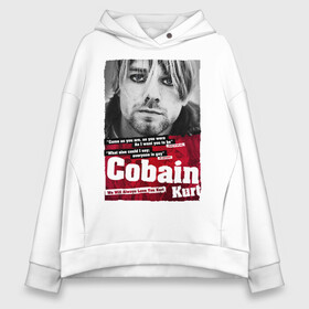 Женское худи Oversize хлопок с принтом Kurt Cobain в Белгороде, френч-терри — 70% хлопок, 30% полиэстер. Мягкий теплый начес внутри —100% хлопок | боковые карманы, эластичные манжеты и нижняя кромка, капюшон на магнитной кнопке | 2021 | kobain | kurt cobain | nirvana | брендовые | в подарок | кобейн | курт | курт кобейн | любимой | любимому | любовь | модная | нирвана | оверсайз | с надписями | с прикольным фразами | с прикольными надписями