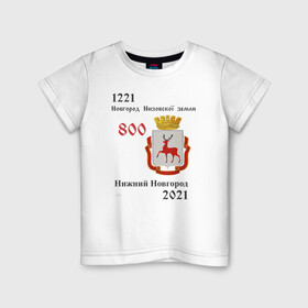 Детская футболка хлопок с принтом НиНо_800 в Белгороде, 100% хлопок | круглый вырез горловины, полуприлегающий силуэт, длина до линии бедер | 800 летие | горький | нижний новгород | нижний800 | юбилей
