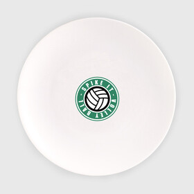 Тарелка с принтом SPIKE IT VOLLEY BALL в Белгороде, фарфор | диаметр - 210 мм
диаметр для нанесения принта - 120 мм | starbucks | volleyball | волейбол | мячик | спорт | старбакс