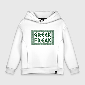 Детское худи Oversize хлопок с принтом Greek Freak в Белгороде, френч-терри — 70% хлопок, 30% полиэстер. Мягкий теплый начес внутри —100% хлопок | боковые карманы, эластичные манжеты и нижняя кромка, капюшон на магнитной кнопке | antetokounmpo | basketball | bucks | giannis | milwaukee | mvp | nba | sport | streetball | адетокумбо | бакс | баскетбол | игра | милуоки | мяч | нба | олень | спорт | стритбол | тренер | чемпион | янис