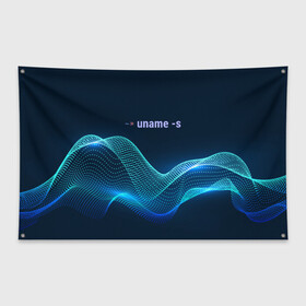 Флаг-баннер с принтом Uname linux в Белгороде, 100% полиэстер | размер 67 х 109 см, плотность ткани — 95 г/м2; по краям флага есть четыре люверса для крепления | bash | linux | linux kernel | shell | линукс