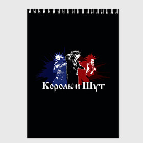 Скетчбук с принтом Горшнёв в Белгороде, 100% бумага
 | 48 листов, плотность листов — 100 г/м2, плотность картонной обложки — 250 г/м2. Листы скреплены сверху удобной пружинной спиралью | alternative | metall | music | rock | альтернатива | горшок | киш | король и шут | металл | михаил горшенёв | музыка | рок