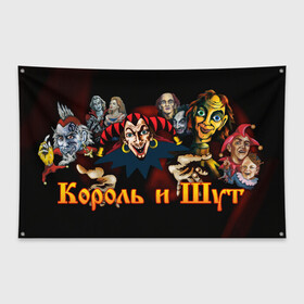 Флаг-баннер с принтом КИШ в Белгороде, 100% полиэстер | размер 67 х 109 см, плотность ткани — 95 г/м2; по краям флага есть четыре люверса для крепления | alternative | metall | music | rock | альтернатива | киш | король и шут | металл | музыка | рок