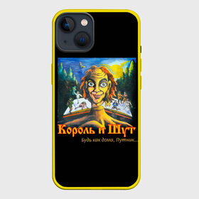 Чехол для iPhone 13 с принтом Будь как дома путник в Белгороде,  |  | alternative | metall | music | rock | альтернатива | горшок | киш | король и шут | металл | михаил горшенёв | музыка | рок