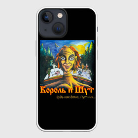 Чехол для iPhone 13 mini с принтом Будь как дома путник в Белгороде,  |  | alternative | metall | music | rock | альтернатива | горшок | киш | король и шут | металл | михаил горшенёв | музыка | рок