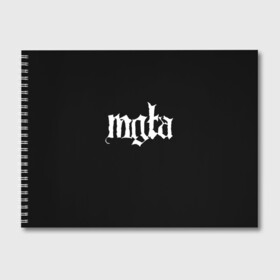 Альбом для рисования с принтом mgla в Белгороде, 100% бумага
 | матовая бумага, плотность 200 мг. | black metal | bm | mgla | rock | блэк метал | группа | мгла | метал | рок