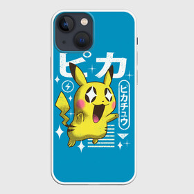 Чехол для iPhone 13 mini с принтом Sweet Pikachu в Белгороде,  |  | anime | pikachu | pokemon | poket monster | poketmon | аниме | анимэ | карманные монстры | пикачу | покемон