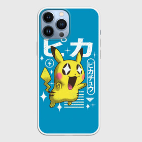 Чехол для iPhone 13 Pro Max с принтом Sweet Pikachu в Белгороде,  |  | Тематика изображения на принте: anime | pikachu | pokemon | poket monster | poketmon | аниме | анимэ | карманные монстры | пикачу | покемон