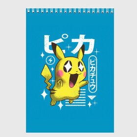 Скетчбук с принтом Sweet Pikachu в Белгороде, 100% бумага
 | 48 листов, плотность листов — 100 г/м2, плотность картонной обложки — 250 г/м2. Листы скреплены сверху удобной пружинной спиралью | anime | pikachu | pokemon | poket monster | poketmon | аниме | анимэ | карманные монстры | пикачу | покемон
