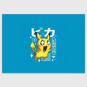 Поздравительная открытка с принтом Sweet Pikachu в Белгороде, 100% бумага | плотность бумаги 280 г/м2, матовая, на обратной стороне линовка и место для марки
 | Тематика изображения на принте: anime | pikachu | pokemon | poket monster | poketmon | аниме | анимэ | карманные монстры | пикачу | покемон