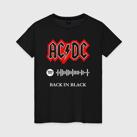 Женская футболка хлопок с принтом AC DC BACK IN BLACK SPOTIFY в Белгороде, 100% хлопок | прямой крой, круглый вырез горловины, длина до линии бедер, слегка спущенное плечо | ac dc | angus young | back in black | brian johnson | hells bells | highway to hell | rock | spotify | thunderstruck | tnt | ангус янг | брайан джонсон | группа | музыка | рок | спотифай. | эйси диси