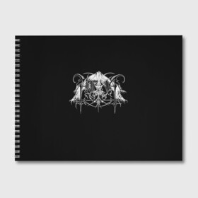 Альбом для рисования с принтом Horna в Белгороде, 100% бумага
 | матовая бумага, плотность 200 мг. | black metal | horna | metal | rock | группа | метал | рок | роцк | хорна