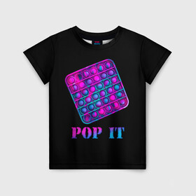 Детская футболка 3D с принтом НЕОНОВЫЙ POP it  в Белгороде, 100% гипоаллергенный полиэфир | прямой крой, круглый вырез горловины, длина до линии бедер, чуть спущенное плечо, ткань немного тянется | neon | pop it | popit | антистресс | игрушка | неон | поп ит | попит | пузырчатая плёнка | пупырка