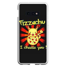Чехол для Samsung S10E с принтом Пиццачу в Белгороде, Силикон | Область печати: задняя сторона чехла, без боковых панелей | anime | pikachu | pizza | pokemon | poket monster | poketmon | аниме | анимэ | карманные монстры | пикачу | пицца | покемон