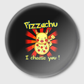 Значок с принтом Пиццачу в Белгороде,  металл | круглая форма, металлическая застежка в виде булавки | anime | pikachu | pizza | pokemon | poket monster | poketmon | аниме | анимэ | карманные монстры | пикачу | пицца | покемон