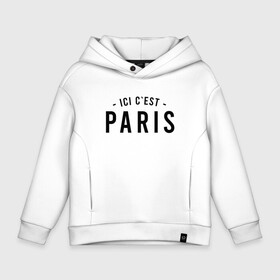 Детское худи Oversize хлопок с принтом ICI C EST PARIS в Белгороде, френч-терри — 70% хлопок, 30% полиэстер. Мягкий теплый начес внутри —100% хлопок | боковые карманы, эластичные манжеты и нижняя кромка, капюшон на магнитной кнопке | leo | lionel | mesi | messi | psg | лео | леонель | лионель | лионель месси | меси | месси | псж | форма | футбол