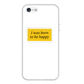 Чехол для iPhone 5/5S матовый с принтом Я рожден для счастья  в Белгороде, Силикон | Область печати: задняя сторона чехла, без боковых панелей | Тематика изображения на принте: happy | пафос | радость | счастье | фраза
