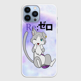 Чехол для iPhone 13 Pro Max с принтом Пак   Re: Zero Фамильяр Эмилии в Белгороде,  |  | cat | emilia | kitty | pak | pakku | puck | ram | re to | re zero | re:zero | rem | rezero | аниме ре зеро | жизнь в альтернативном мире с нуля | жизнь с нуля в альтернативном мире | киска | котик | кошечка | пак | рам | ре зеро | рем