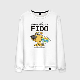 Мужской свитшот хлопок с принтом Это ваше FIDO в Белгороде, 100% хлопок |  | disk | dog | fidonet | message | network | диск | сеть | собака | сообщение | фидонет