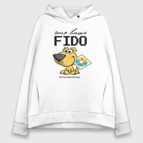 Женское худи Oversize хлопок с принтом Это ваше FIDO в Белгороде, френч-терри — 70% хлопок, 30% полиэстер. Мягкий теплый начес внутри —100% хлопок | боковые карманы, эластичные манжеты и нижняя кромка, капюшон на магнитной кнопке | Тематика изображения на принте: disk | dog | fidonet | message | network | диск | сеть | собака | сообщение | фидонет