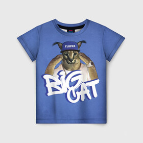 Детская футболка 3D с принтом Big Cat Floppa в Белгороде, 100% гипоаллергенный полиэфир | прямой крой, круглый вырез горловины, длина до линии бедер, чуть спущенное плечо, ткань немного тянется | flopa | floppa | большой | каракал | кот мем | мем с котом | русский кот | флопа | флоппа | шлёпа
