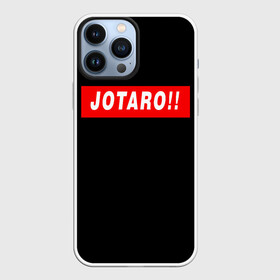 Чехол для iPhone 13 Pro Max с принтом Jotaro в Белгороде,  |  | adventure | bizarre | brando | dio | jo | joestar | joseph | josuke | jotaro | kujo | lisa | speedwagon | the | world | абдул | брандо | бруно | джо | джозеф | джолин | джонатан | джорно | джоске | джостар | джотаро | дио | какёин | куджо | лиза | невероя