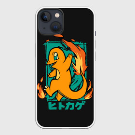 Чехол для iPhone 13 с принтом Огонь Чермандера в Белгороде,  |  | anime | pokemon | poket monster | poketmon | аниме | анимэ | дракон | дракончик | карманные монстры | покемон | чермандер