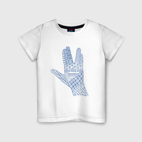 Детская футболка хлопок с принтом Вулканский салют в Белгороде, 100% хлопок | круглый вырез горловины, полуприлегающий силуэт, длина до линии бедер | геометрия | графика | жесты | надписи | синий