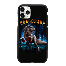 Чехол для iPhone 11 Pro Max матовый с принтом  Квасозавр в Белгороде, Силикон |  | дино | динозавр | квас | квасозавр | квасозавр мем | мем | мемы