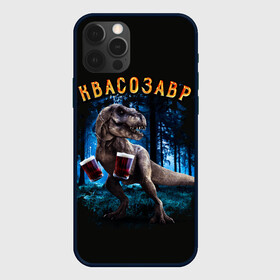 Чехол для iPhone 12 Pro с принтом  Квасозавр в Белгороде, силикон | область печати: задняя сторона чехла, без боковых панелей | дино | динозавр | квас | квасозавр | квасозавр мем | мем | мемы