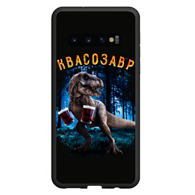 Чехол для Samsung Galaxy S10 с принтом  Квасозавр в Белгороде, Силикон | Область печати: задняя сторона чехла, без боковых панелей | Тематика изображения на принте: дино | динозавр | квас | квасозавр | квасозавр мем | мем | мемы