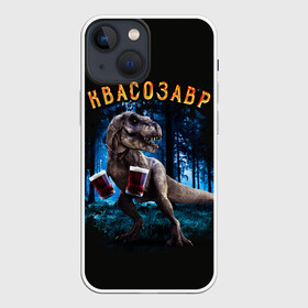 Чехол для iPhone 13 mini с принтом Квасозавр в Белгороде,  |  | дино | динозавр | квас | квасозавр | квасозавр мем | мем | мемы