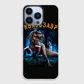 Чехол для iPhone 13 Pro с принтом Квасозавр в Белгороде,  |  | дино | динозавр | квас | квасозавр | квасозавр мем | мем | мемы