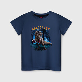 Детская футболка хлопок с принтом Квасозавр. Динозавр с Квасом в Белгороде, 100% хлопок | круглый вырез горловины, полуприлегающий силуэт, длина до линии бедер | дино | динозавр | квас | квасозавр | квасозавр мем | мем | мемы