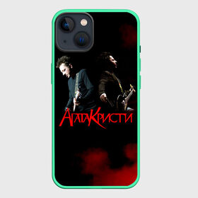 Чехол для iPhone 13 с принтом Агата Кристи группа в Белгороде,  |  | agatha christie | gleb samoilov | rock band | the matrixx | vadim samoilov | агата кристи | альтернативный | арт | вадим самойлов | глеб самойлов | глэм | готик | метал | новая волна | панк | постпанк | психоделический | рок группа