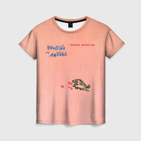 Женская футболка 3D с принтом Королевство и любовь Агата Кристи в Белгороде, 100% полиэфир ( синтетическое хлопкоподобное полотно) | прямой крой, круглый вырез горловины, длина до линии бедер | Тематика изображения на принте: agatha christie | gleb samoilov | rock band | the matrixx | vadim samoilov | агата кристи | альтернативный | арт | вадим самойлов | глеб самойлов | глэм | готик | метал | новая волна | панк | постпанк | психоделический | рок группа