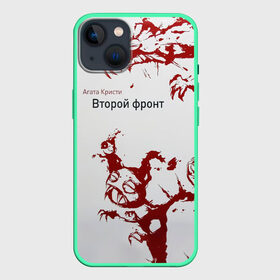 Чехол для iPhone 13 с принтом Агата Кристи Второй фронт в Белгороде,  |  | agatha christie | gleb samoilov | rock band | the matrixx | vadim samoilov | агата кристи | альтернативный | арт | вадим самойлов | глеб самойлов | глэм | готик | метал | новая волна | панк | постпанк | психоделический | рок группа