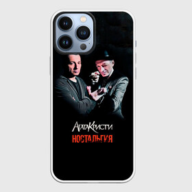 Чехол для iPhone 13 Pro Max с принтом Агата Кристи НОСТАЛЬГИЯ в Белгороде,  |  | Тематика изображения на принте: agatha christie | gleb samoilov | rock band | the matrixx | vadim samoilov | агата кристи | альтернативный | арт | вадим самойлов | глеб самойлов | глэм | готик | метал | новая волна | панк | постпанк | психоделический | рок группа