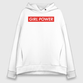 Женское худи Oversize хлопок с принтом GIRL POWER в Белгороде, френч-терри — 70% хлопок, 30% полиэстер. Мягкий теплый начес внутри —100% хлопок | боковые карманы, эластичные манжеты и нижняя кромка, капюшон на магнитной кнопке | girl power | grl pwr | suprime | девушка | девушки | женская сила | женщина | матриархат | рулят | свобода | сила | суприм | феминизм