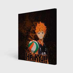 Холст квадратный с принтом Хината Волейбол в Белгороде, 100% ПВХ |  | haikyu | haikyuu | hinata | shoyo | волейбол | коротыш | маленький гигант | приманка | се | хината | шое