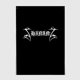 Постер с принтом Shining (группа) в Белгороде, 100% бумага
 | бумага, плотность 150 мг. Матовая, но за счет высокого коэффициента гладкости имеет небольшой блеск и дает на свету блики, но в отличии от глянцевой бумаги не покрыта лаком | band | black metal | bm | metal | rock | shining | блэк метал | группа | метал | рок