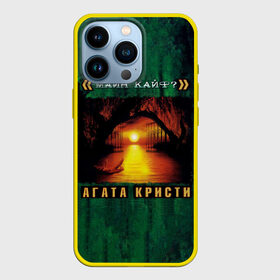 Чехол для iPhone 13 Pro с принтом МАЙН КАЙФ Агата Кристи в Белгороде,  |  | agatha christie | gleb samoilov | rock band | the matrixx | vadim samoilov | агата кристи | альтернативный | арт | вадим самойлов | глеб самойлов | глэм | готик | метал | новая волна | панк | постпанк | психоделический | рок группа