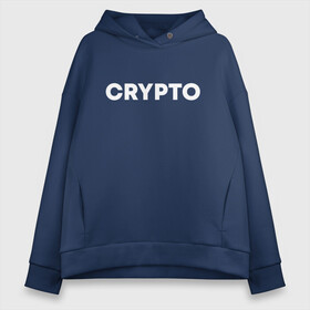 Женское худи Oversize хлопок с принтом Crypto в Белгороде, френч-терри — 70% хлопок, 30% полиэстер. Мягкий теплый начес внутри —100% хлопок | боковые карманы, эластичные манжеты и нижняя кромка, капюшон на магнитной кнопке | bitcoin | btc | crypto | альт | биткойн | блокчейн | валюта | деньги | койн | койны | крипта | крипто | криптовалюты | кэш | мем | мемы | монета | монеты | трейдинг | финансы | цифровая | цифровые