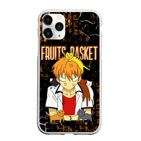 Чехол для iPhone 11 Pro Max матовый с принтом FRUITS BASKET / КЁ СОМА в Белгороде, Силикон |  | anime | cat. | fruits basket | kyokyo | kyonkichi | kyonkyon | lucky kyou | аниме | кё сома | корзинка фруктов | кот