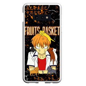 Чехол для Samsung S10E с принтом FRUITS BASKET / КЁ СОМА в Белгороде, Силикон | Область печати: задняя сторона чехла, без боковых панелей | anime | cat. | fruits basket | kyokyo | kyonkichi | kyonkyon | lucky kyou | аниме | кё сома | корзинка фруктов | кот