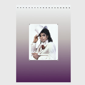 Скетчбук с принтом Майкл Джексон навсегда в Белгороде, 100% бумага
 | 48 листов, плотность листов — 100 г/м2, плотность картонной обложки — 250 г/м2. Листы скреплены сверху удобной пружинной спиралью | forever young | michael jackson | король | майкл джексон | поп музыка
