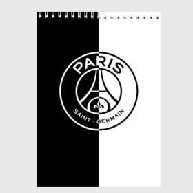 Скетчбук с принтом ФК ПСЖ / PSG BLACK & WHITE в Белгороде, 100% бумага
 | 48 листов, плотность листов — 100 г/м2, плотность картонной обложки — 250 г/м2. Листы скреплены сверху удобной пружинной спиралью | paris saint germain | psg | saint | sport | париж | псг | спорт | футбол