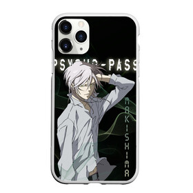 Чехол для iPhone 11 Pro матовый с принтом Сёго Макисима Psycho-Pass в Белгороде, Силикон |  | makishima shougo | антагонист | макишима | психо паспорт | психопаспорт | сёго макисима