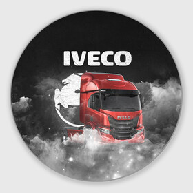Коврик для мышки круглый с принтом Iveco truck в Белгороде, резина и полиэстер | круглая форма, изображение наносится на всю лицевую часть | Тематика изображения на принте: iveco | iveco truck | iveco грузовик | truck | trucks | грузовик | грузовики | дальнобои | дальнобой | дальнобойщик | ивеко | ивеко грузовик | фура | фуры